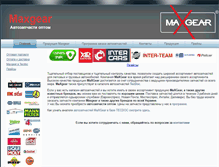 Tablet Screenshot of maxgear.com.ua